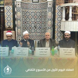 انطلاق الأسبوع الثقافي بمديرية أوقاف الإسكندرية بعنوان «النظافة من الإيمان»