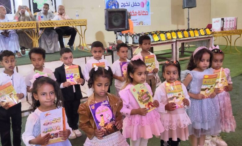 حضانة مكة المكرمة بمدينة الرديسية ادفو شمال اسوان تحتفل بتخريج براعم المستقبل