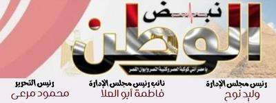 موقع نبض الوطن