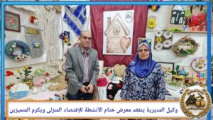 "بيت الإبداع" يفتح أبوابه في تعليم كفرالشيخ.. خامات بسيطة تتحول إلى لوحات فنية
