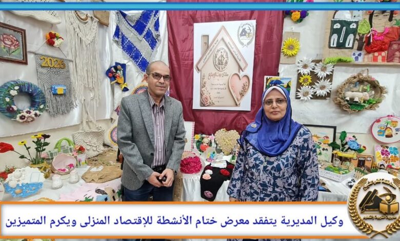 "بيت الإبداع" يفتح أبوابه في تعليم كفرالشيخ.. خامات بسيطة تتحول إلى لوحات فنية