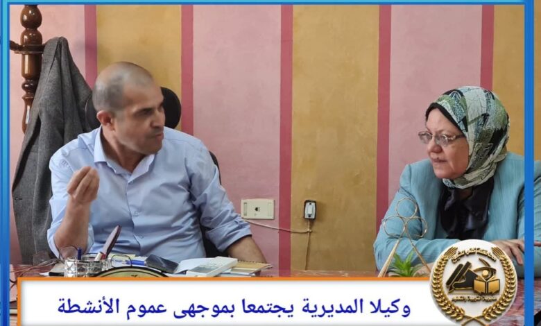 وكيل تعليم كفر الشيخ .. يجتمع بموجهي المواد الأساسية لضمان انطلاقة قوية للعام الدراسي الجديد