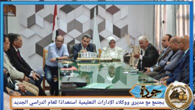 فعاليات اجتماع وكيل وزارة التعليم بكفر الشيخ بمديري ووكلاء الإدارات التعليمية 