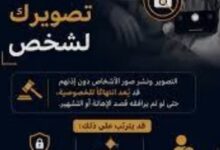 عندما يتحول الهاتف من وسيلة للتواصل إلى "سلاح" يقتحم خصوصيات الناس