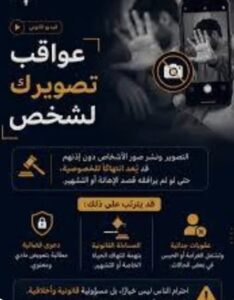 عندما يتحول الهاتف من وسيلة للتواصل إلى "سلاح" يقتحم خصوصيات الناس
