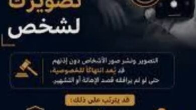 عندما يتحول الهاتف من وسيلة للتواصل إلى "سلاح" يقتحم خصوصيات الناس