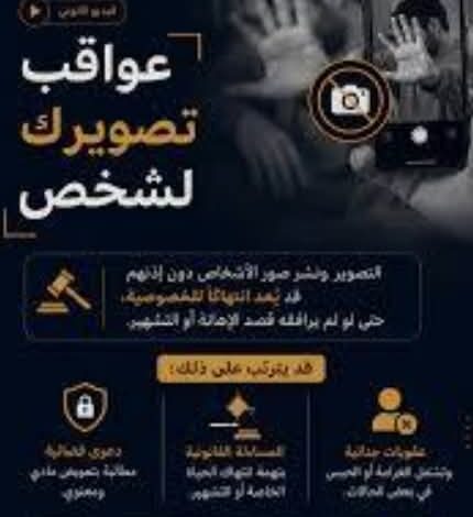 عندما يتحول الهاتف من وسيلة للتواصل إلى "سلاح" يقتحم خصوصيات الناس