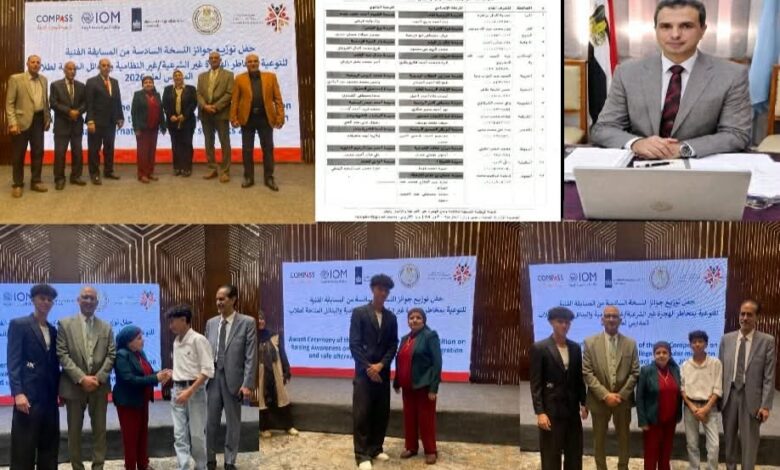 الريشة تواجه الهجرة غير الشرعية.. تعليم كفرالشيخ يحصد المركز الثاني على مستوى الجمهورية