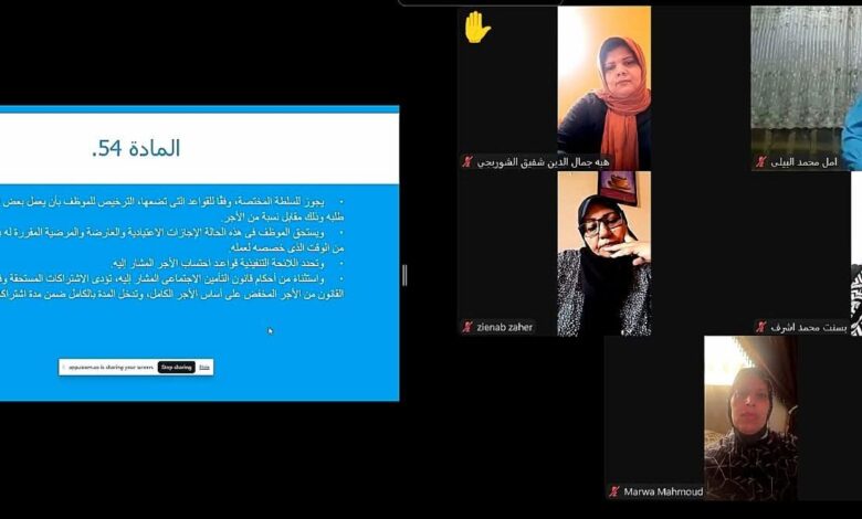 المرأة المُعيلة تحديات وحلول على طاولة إعداد القادة الثقافيين