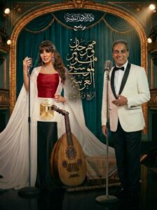 أسرار الجمال ورأفت يسري في لقاء طربي مميز بمهرجان الموسيقى العربية الـ34