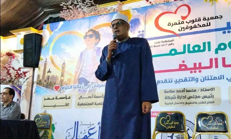 مدير أوقاف الاسكندريه  .. يشارك في احتفالية " العصا البيضاء " لتكريم أوائل الطلاب المكفوفين 