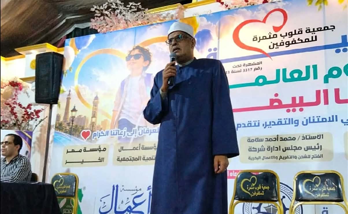 مدير أوقاف الاسكندريه  .. يشارك في احتفالية " العصا البيضاء " لتكريم أوائل الطلاب المكفوفين 